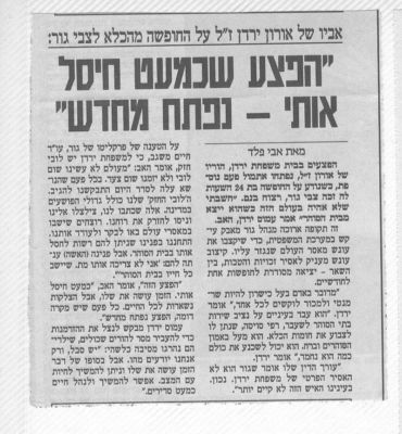 לחץ להגדלה